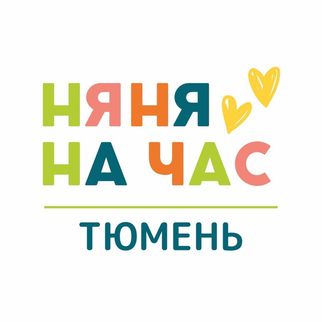 «Няня на час» Тюмень