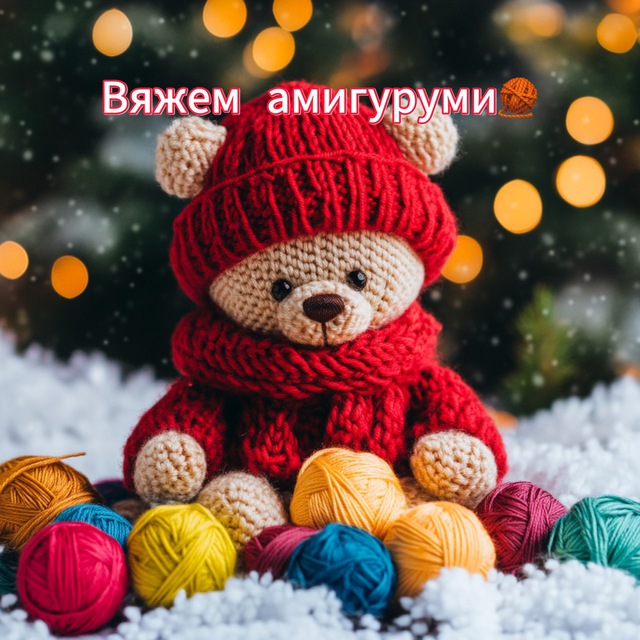 Вяжем Амигуруми🧶Переводы