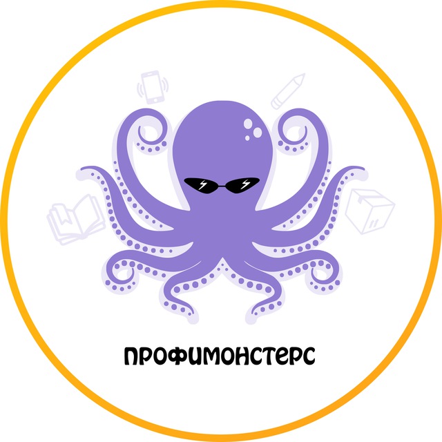 Курьеры ProfiMonsters