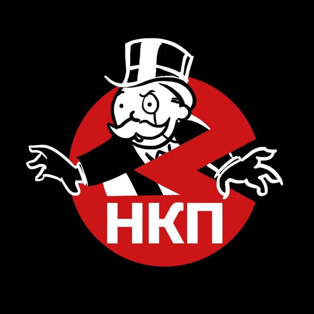 НКП (Научный Коммунистический Проект)