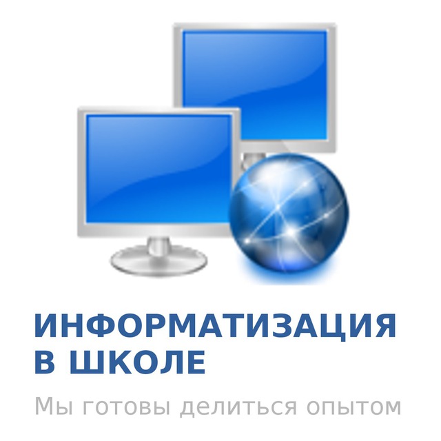 Информатизация канал. Информатизация канал