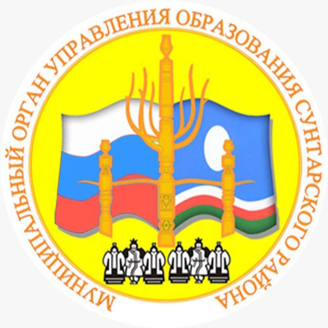 Сунтаар улууhун уерэ5ин...