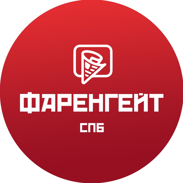 ФАРЕНГЕЙТ ? СПб