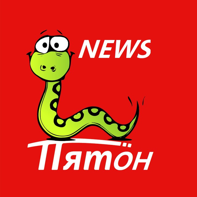 Питон Склад Скидок
