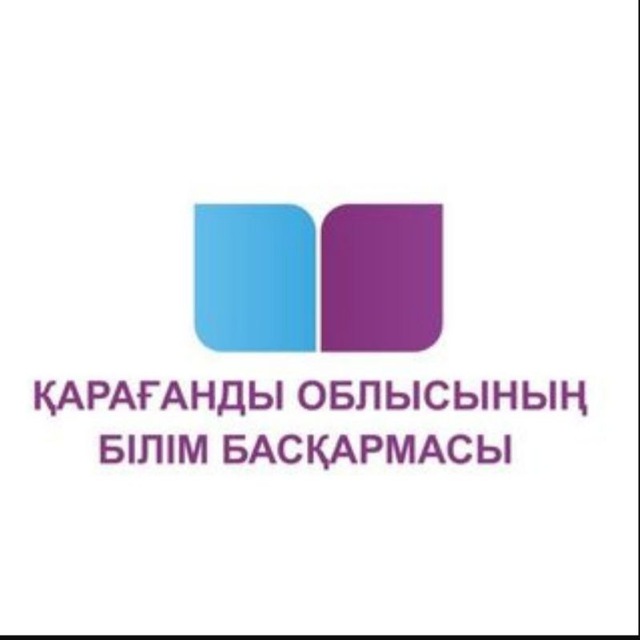 Управление образования Карагандинской области