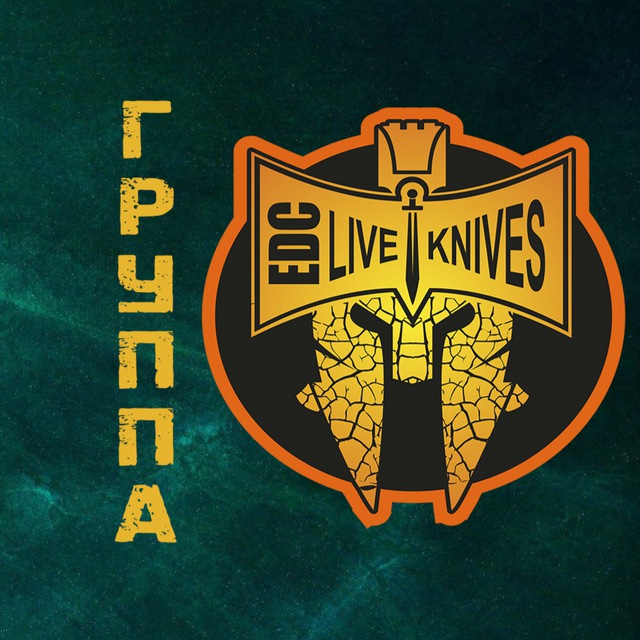 ? НОЖИ LIVE KNIVES ?