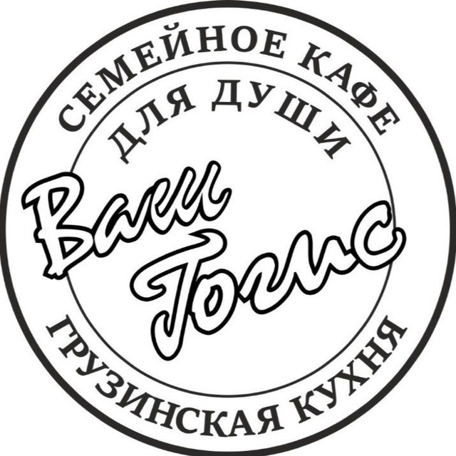 Ваш Гогис ресторан