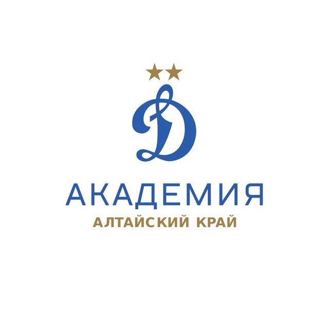 Барнаул Академия «Динамо» Москва имени Л. И. Яшина