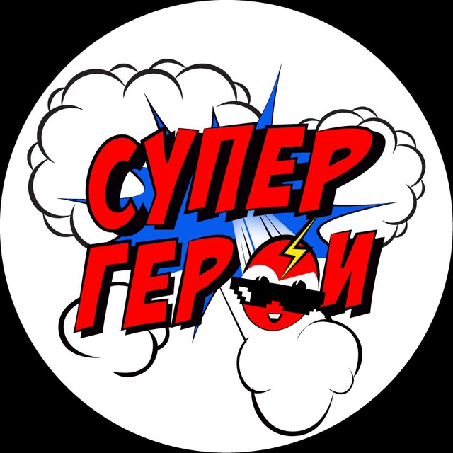 Телеканал СуперГерои