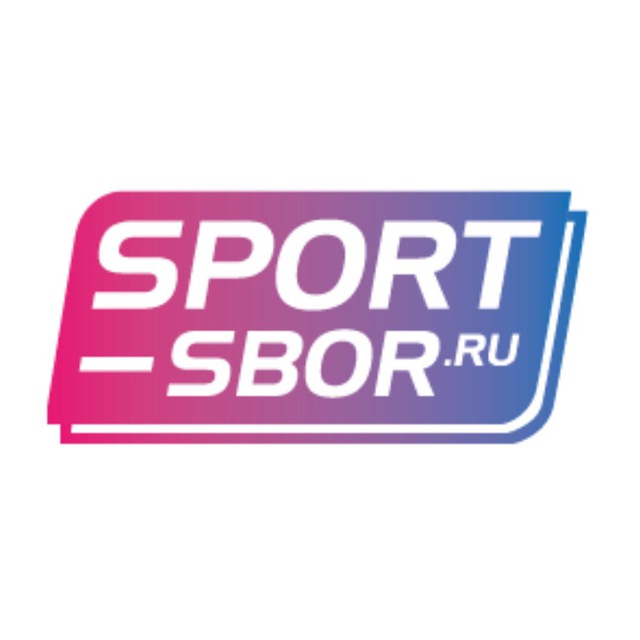 Sport-Sbor.ru - СПОРТИВНЫЕ СБОРЫ И ТУРНИРЫ