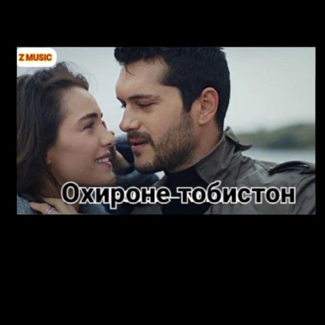 ОХИРОНЕ ТОБИСТОН