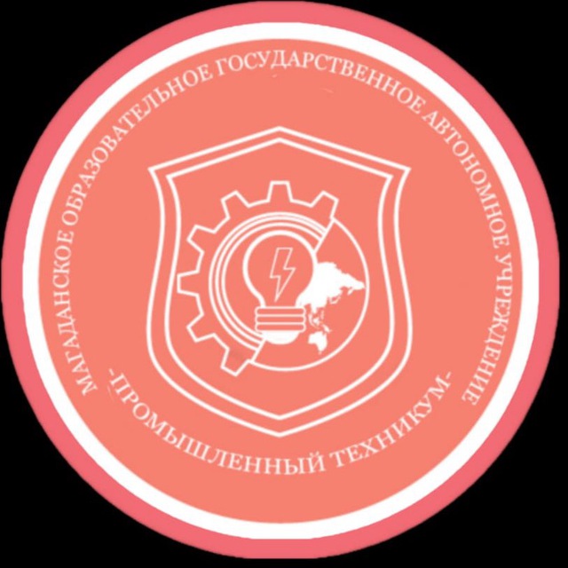 МОГАПОУ «Магаданский промышленный техникум»