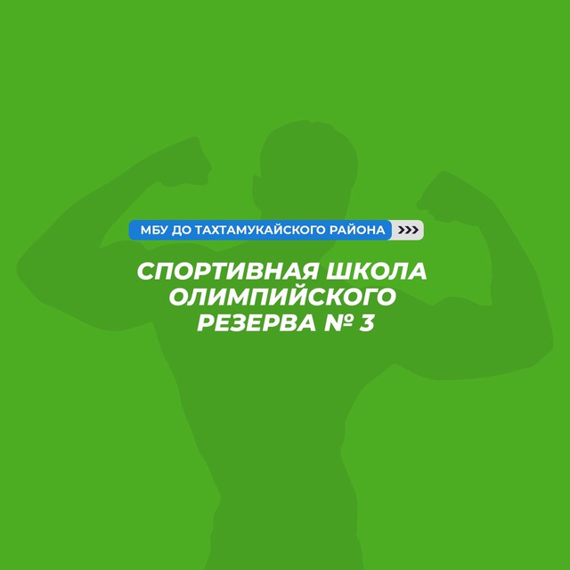 Спортшкола Яблоновский ?