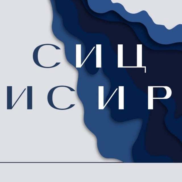 СИЦ ИСиР|Мир Кавказу