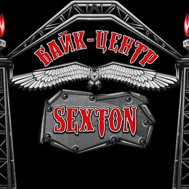 Байк - Центр Sexton