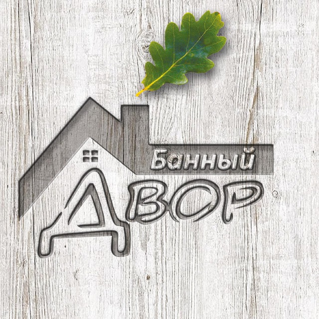 Банный двор Казань