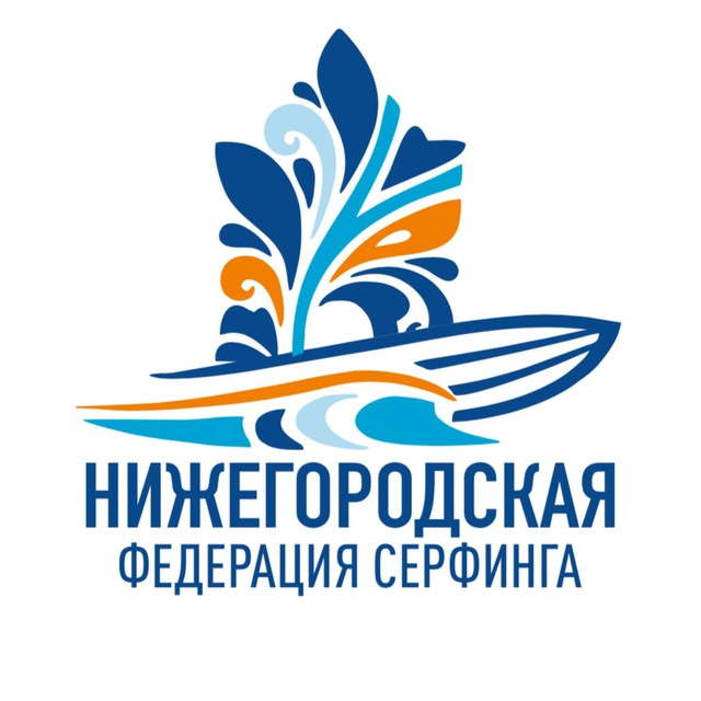 Нижегородская федерация серфинга