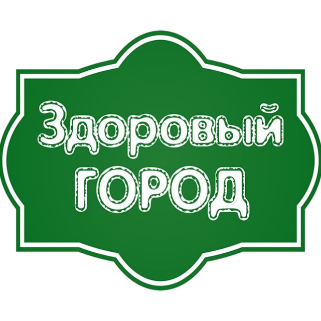 Здоровый Город LIVE