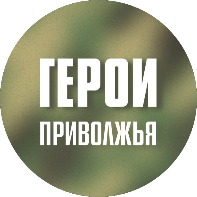 Приволжье