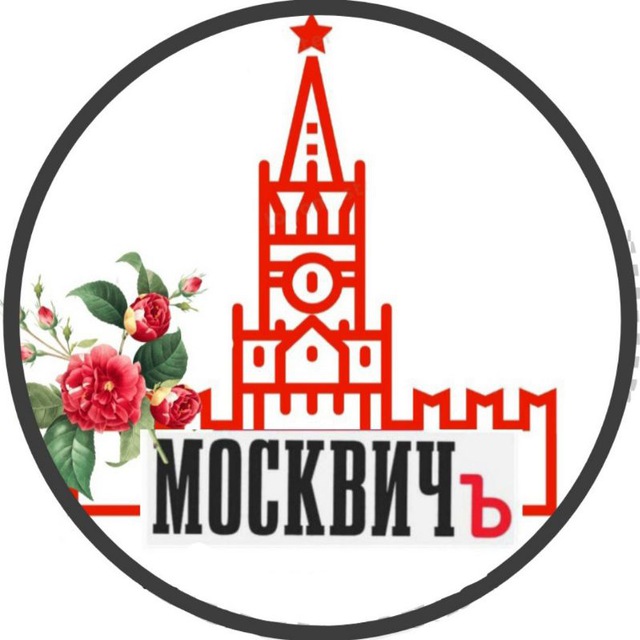 МОСКВИЧ ъ | ДОСУГ | Москва | АФИША | СОБЫТИЯ | БЕСПЛАТНО