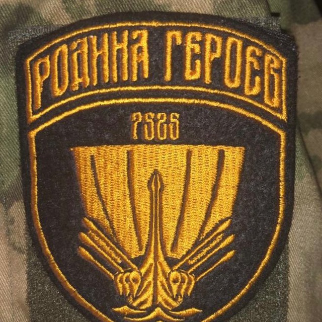 РОДИНА ГЕРОЕВ