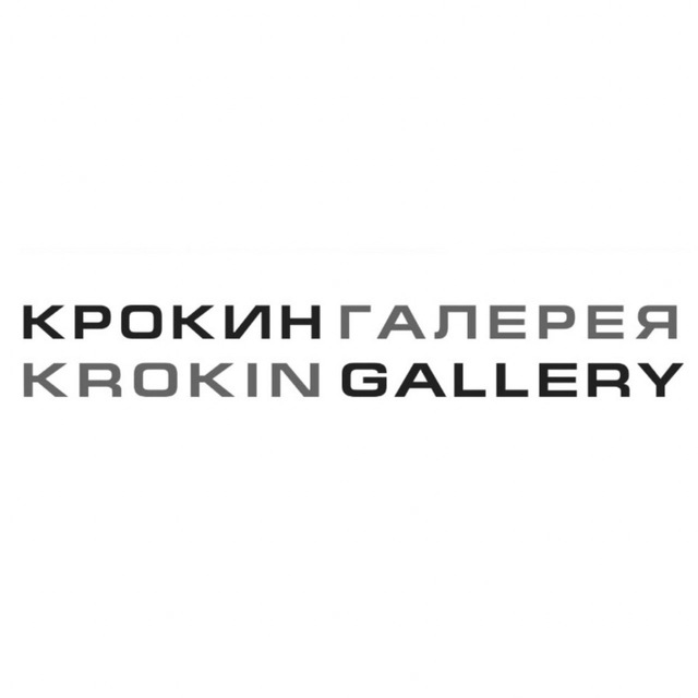 Крокин галерея