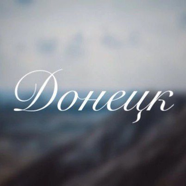 Донецк Online | ДНР | СВО