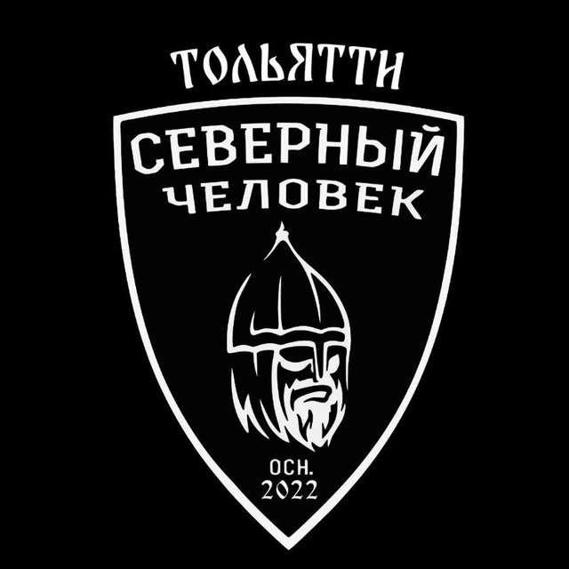 Тольятти. Северный человек.