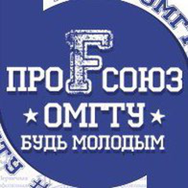 ППОС ОМГТУ