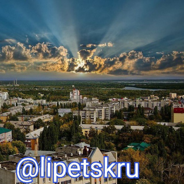 Новости Липецка и Липецкой области ??