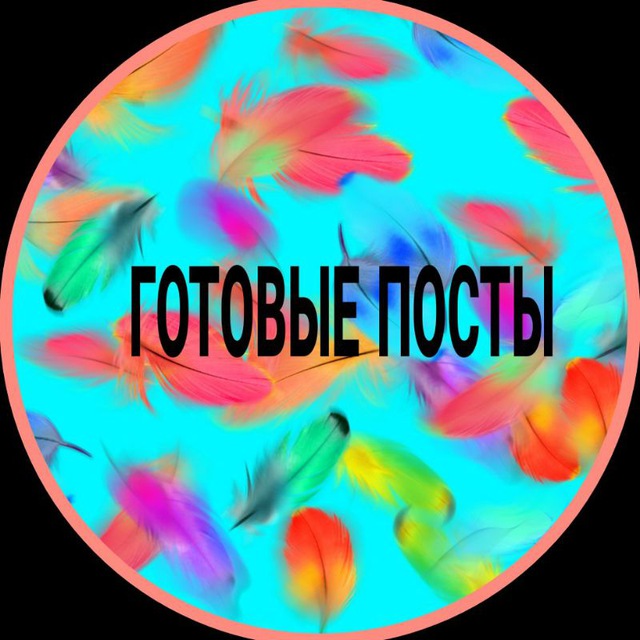?ПОСТЫ СЕТЕВИКУ?