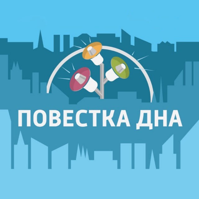 Повестка Дна | Про финансы