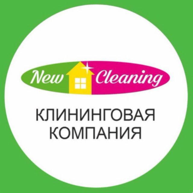 New Cleaning | Тюмень