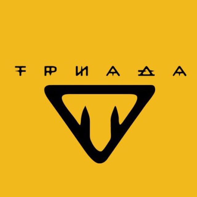 Триада
