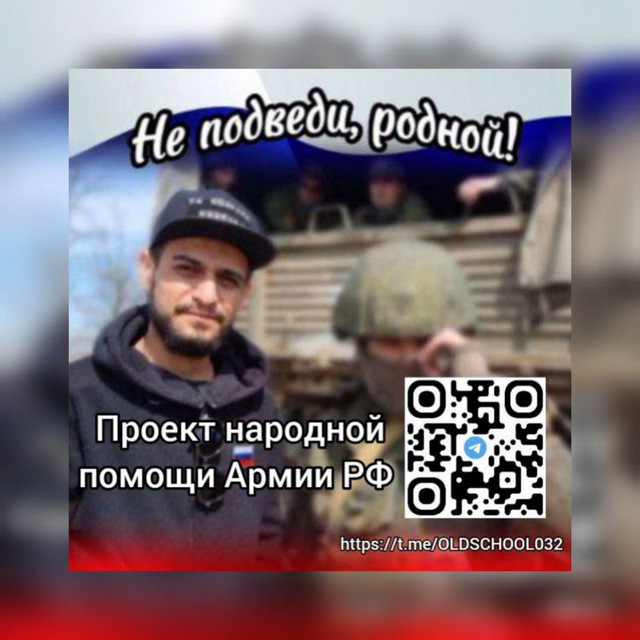 Не подведи, родной !