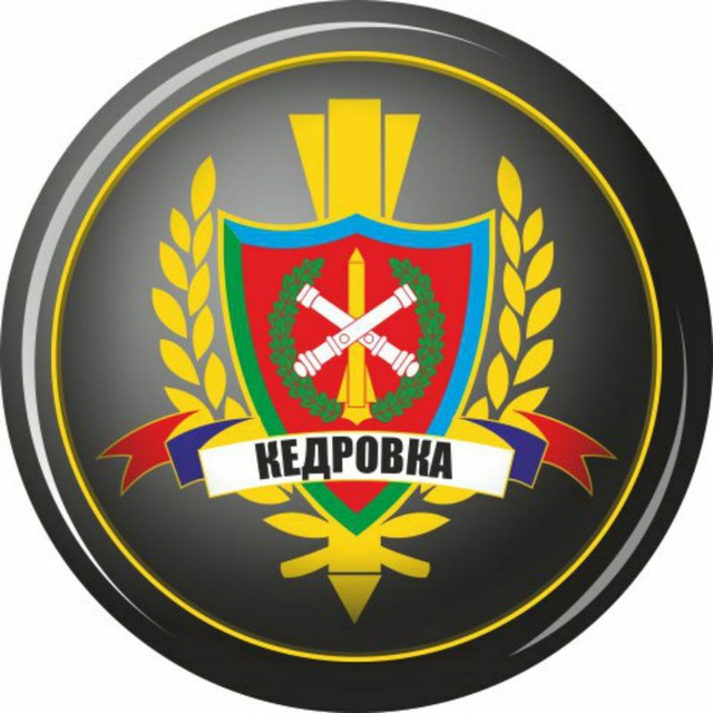 п.Кедровка