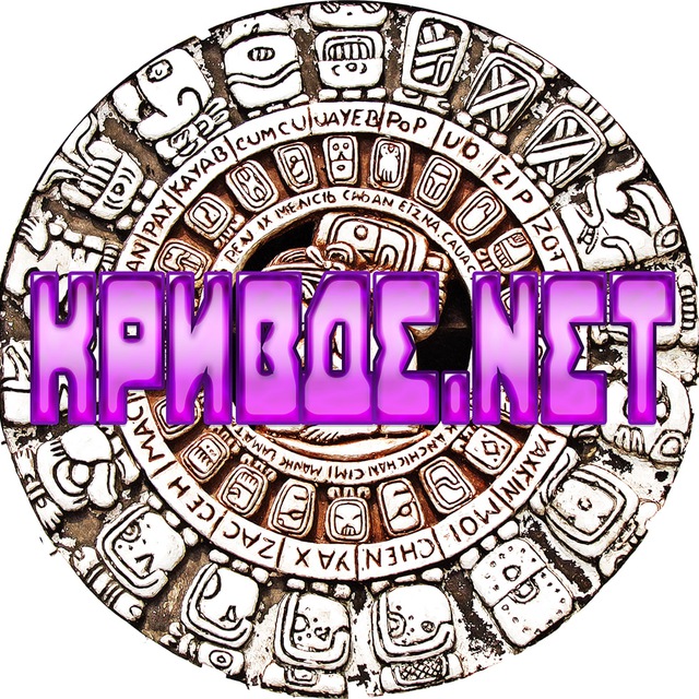 Студия Кривде Нет