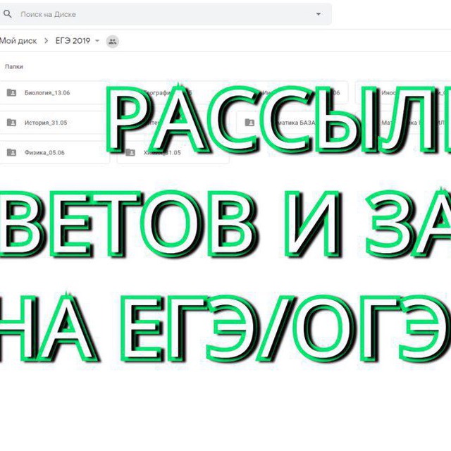 Результаты огэ телеграмм бот