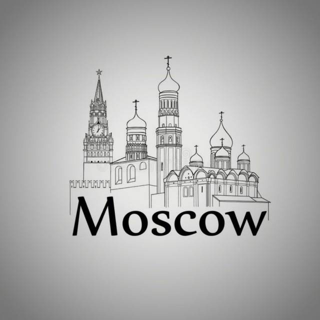 МОСКВА