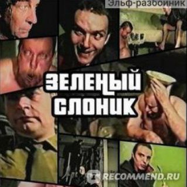 Внешняя секта слонят