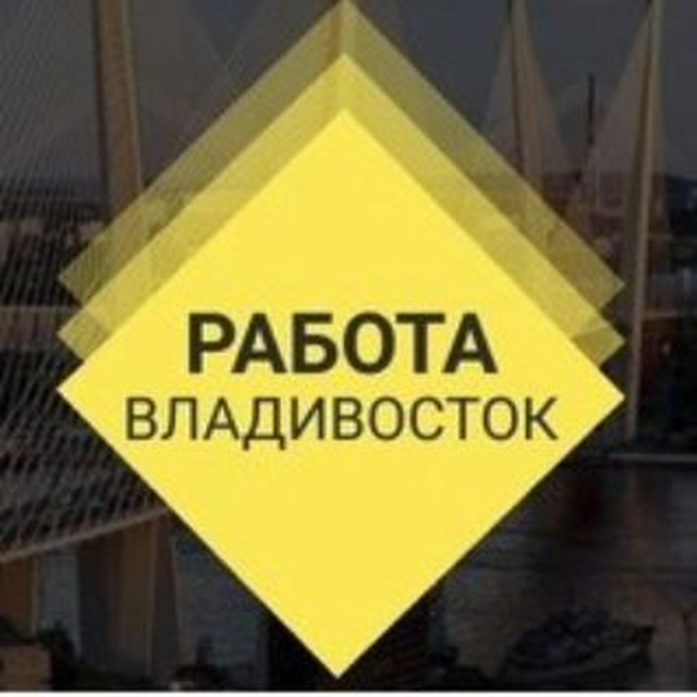 Работа : «вахта с проживанием и питанием» во Владивостоке …