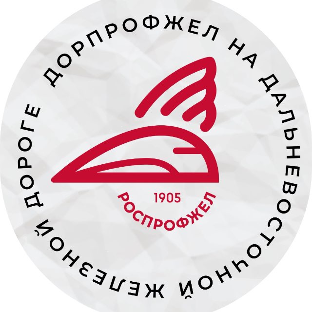 ДОРПРОФЖЕЛ ДВЖД