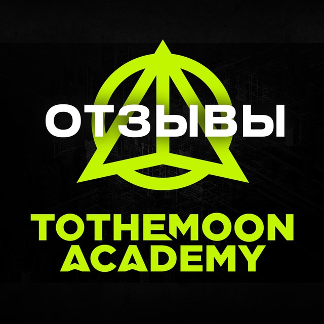 ОТЗЫВЫ TTM ACADEMY