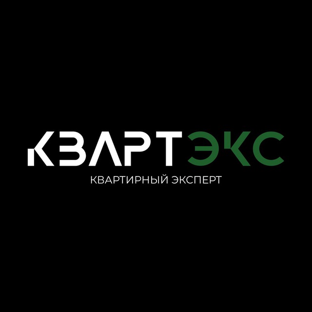 КВАРТЭКС | Квартирный Эксперт
