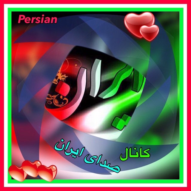 صدای ایران