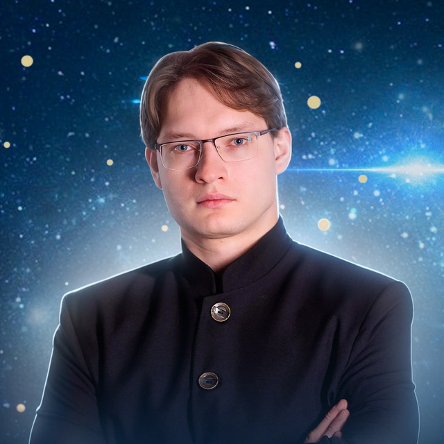 Астролог Антон Соколов