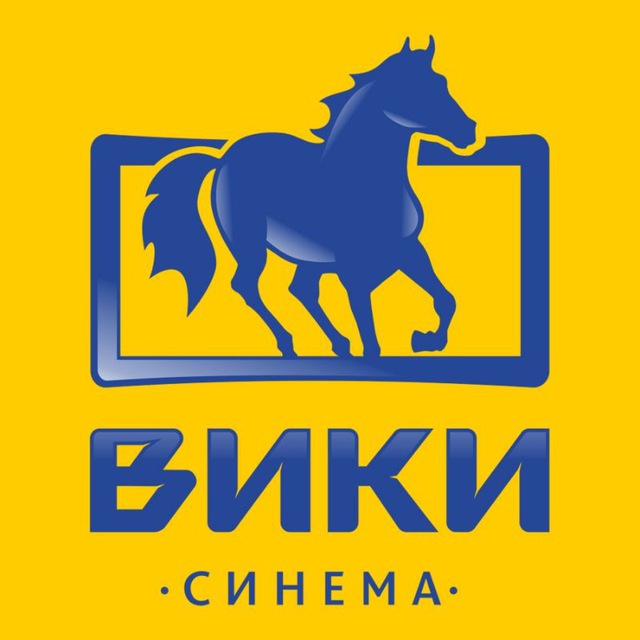 Вики Синема Люберцы