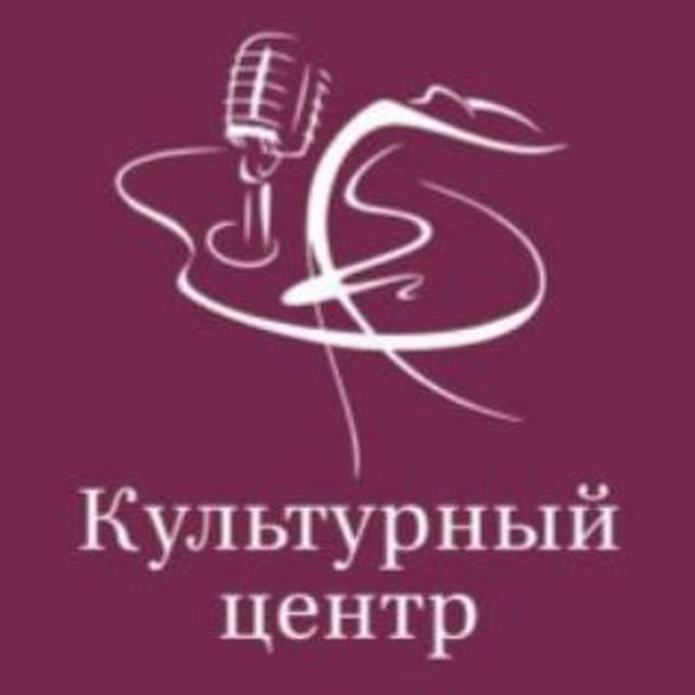 МАУ "Культурный центр"
