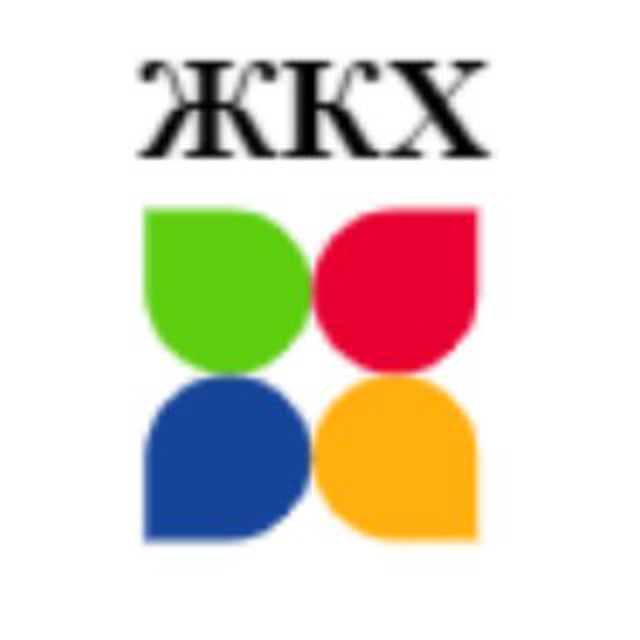 Всё о ЖКХ (канал)