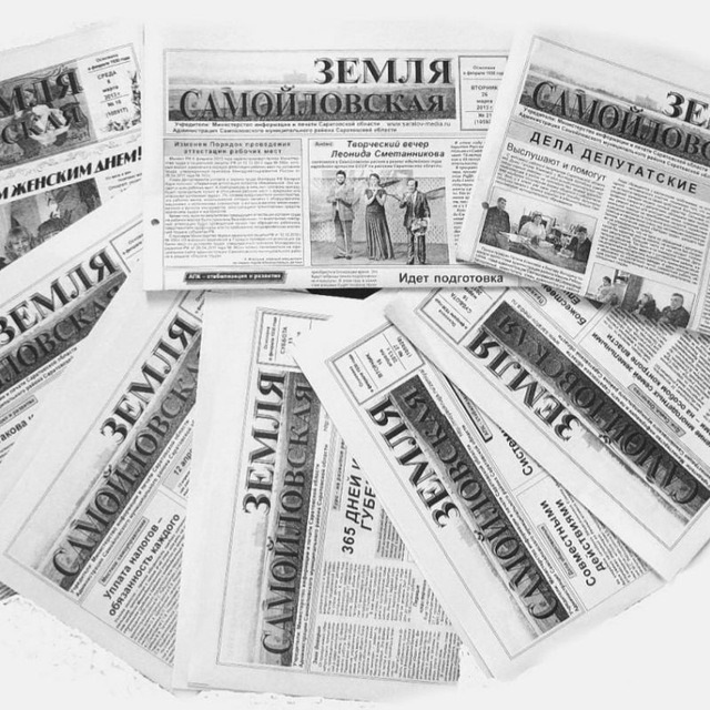 Земля Самойловская